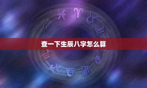 八字五兩二算重嗎|八字幾兩算重？教你輕鬆掌握八字輕重秘訣 